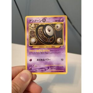 Unown E Promo #201 - Pokemon Card‎ Japanese 2000 Neo Discovery Premium File 2